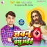 Sonu Masih