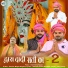 Saurav Nagar Dujana feat. Harendra Nagar