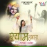 Deepali Yadav
