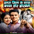 Basant Mishra