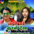 Satish Das, Savitri Karmkar