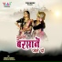 Suren Namdev, Muskan Sharma