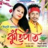 Achurjya Borpatra, SHIBANEE