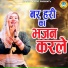 Nisha Jangid