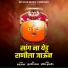 Bapu Jadhav