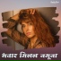 Abhishek Gagan