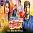 Deepika Chauhan, Sandeep Bhardwaj