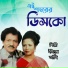 Ankhi, Eunuch