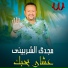 Magdy El Sherbiny