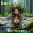 Nord