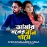 Ayon Chaklader, Shila
