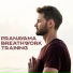 Spiritual Power Control