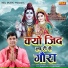 Sonu Sharma