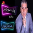 Walid Sarkiss