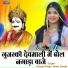 Neelu Rangili, Mangal Singh