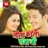 Rudal Raj Albela