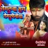 Tufani Lal Yadav, Sonam Sharma