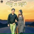 Bunty Indoria feat. Sonali Sharma
