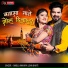 Bablu Ankiya, Isha Bhati
