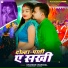 Chandan Chanchal