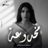 Fayrouz Arkan