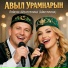 Ляйсян Айзатуллина (Айнуллина)