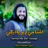 Abdul Hakeem Sajjad
