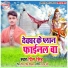 Prince Singh