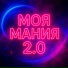 Storm DJs, Grishina