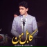 Shekib Sozan