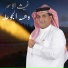 Ghaith Al Asmar