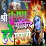 Sangam Kishori