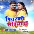 Pravesh Lal Yadav