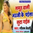 Gautam Bedardi