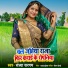 Sandhya Sargam