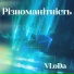 VLoDa
