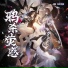 Vanguard Sound, 深空之眼, CoyDe