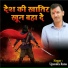 Upendra Rana