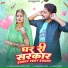 Suman Chouhan, Akshay Pandit