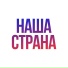 Антонина Гудкова, Сергей Львов