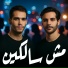 دسوقي, حمادة الزعيم feat. AFROTO Beats, Super Mono