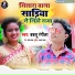 Bablu Rangila