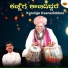 Kumara Kanavi