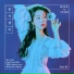 백아연 (Baek A Yeon)