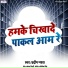 Pradeep Pyara