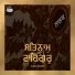 Gurdas, Anmoldeep Singh, Jodhbir Chahal