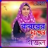 Imrana Begum