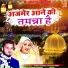 Teena Parveen Sonu, Master Sonu