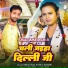 Shilpi Raj, Rahul Keshri