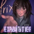 erix